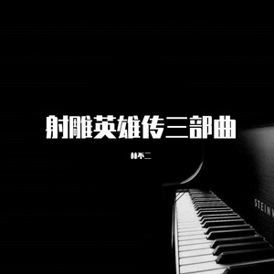 欧美XXX柔术做爰
